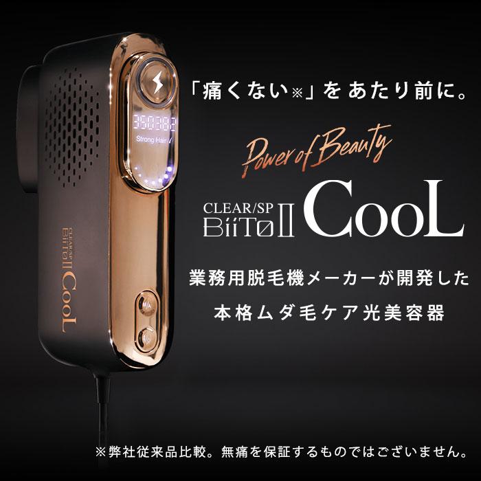 家庭用脱毛機「BiiTo」でサロン級ケアを自宅で！